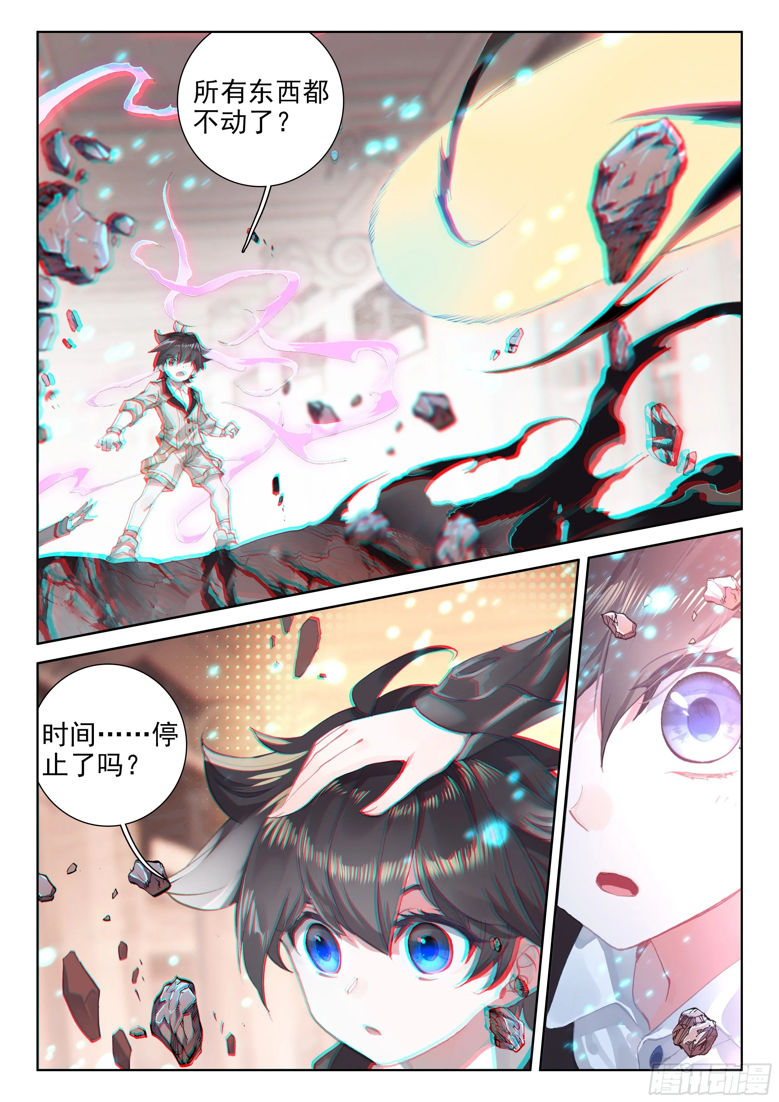 烟花 第3页