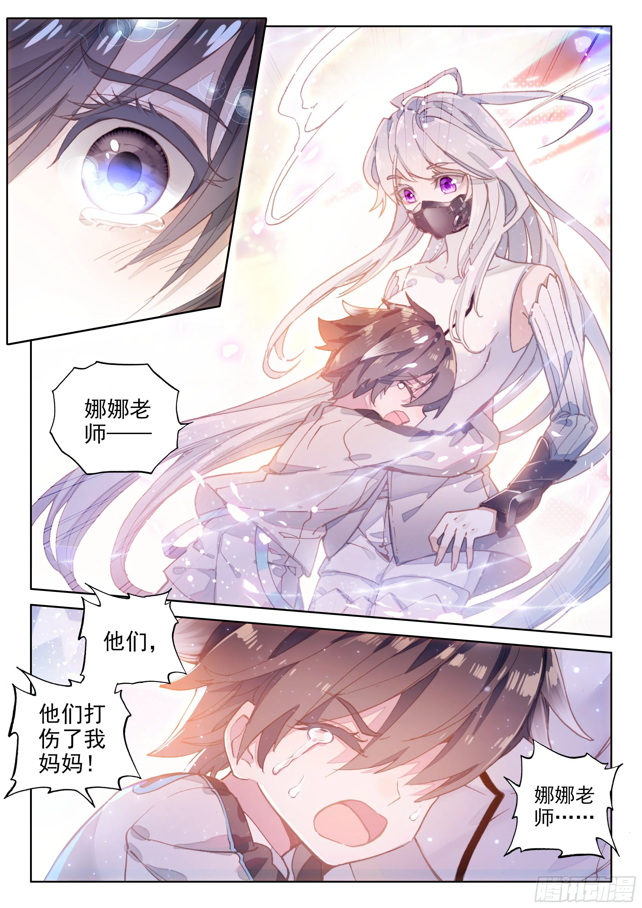 烟花 第6页