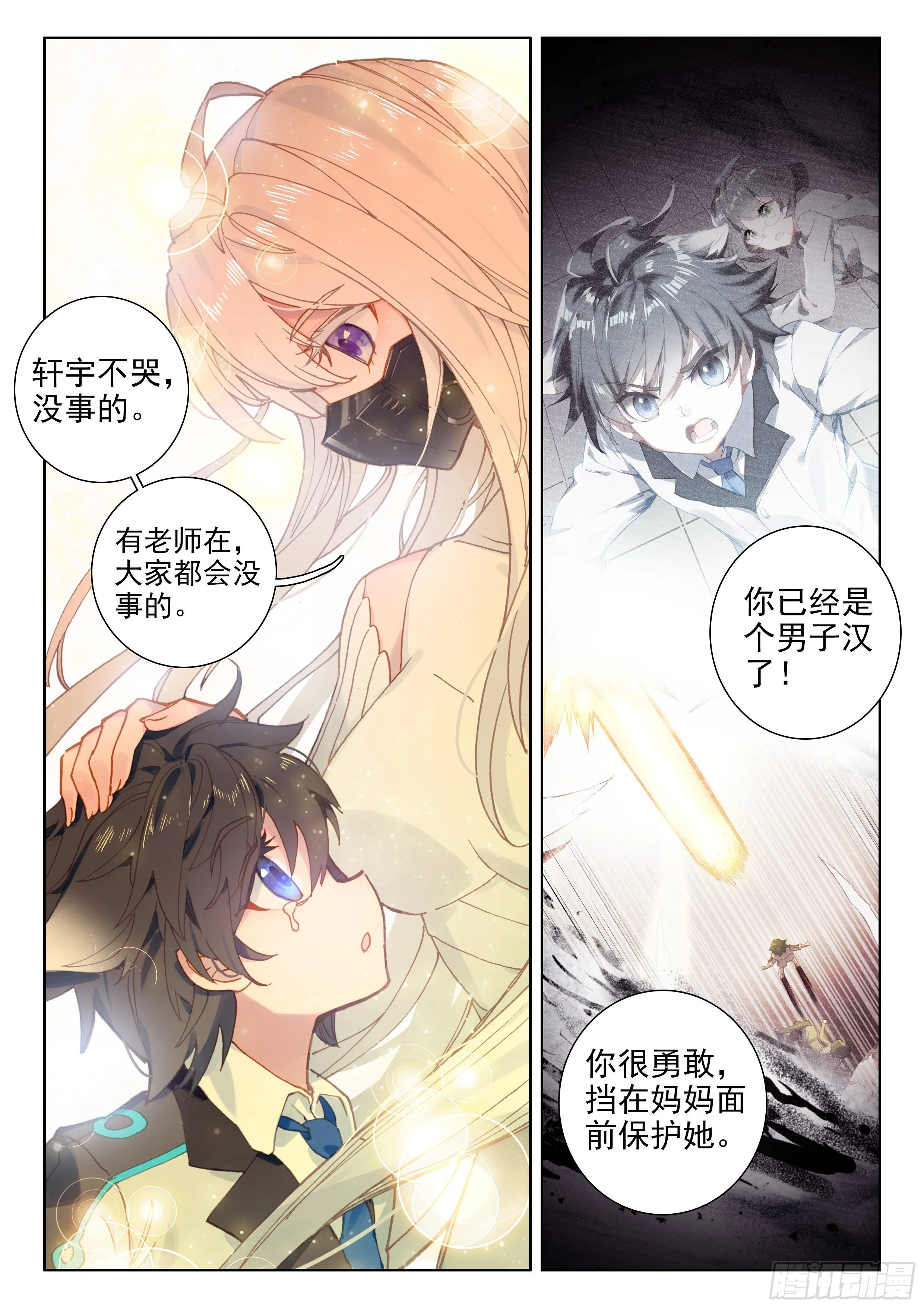 烟花 第7页