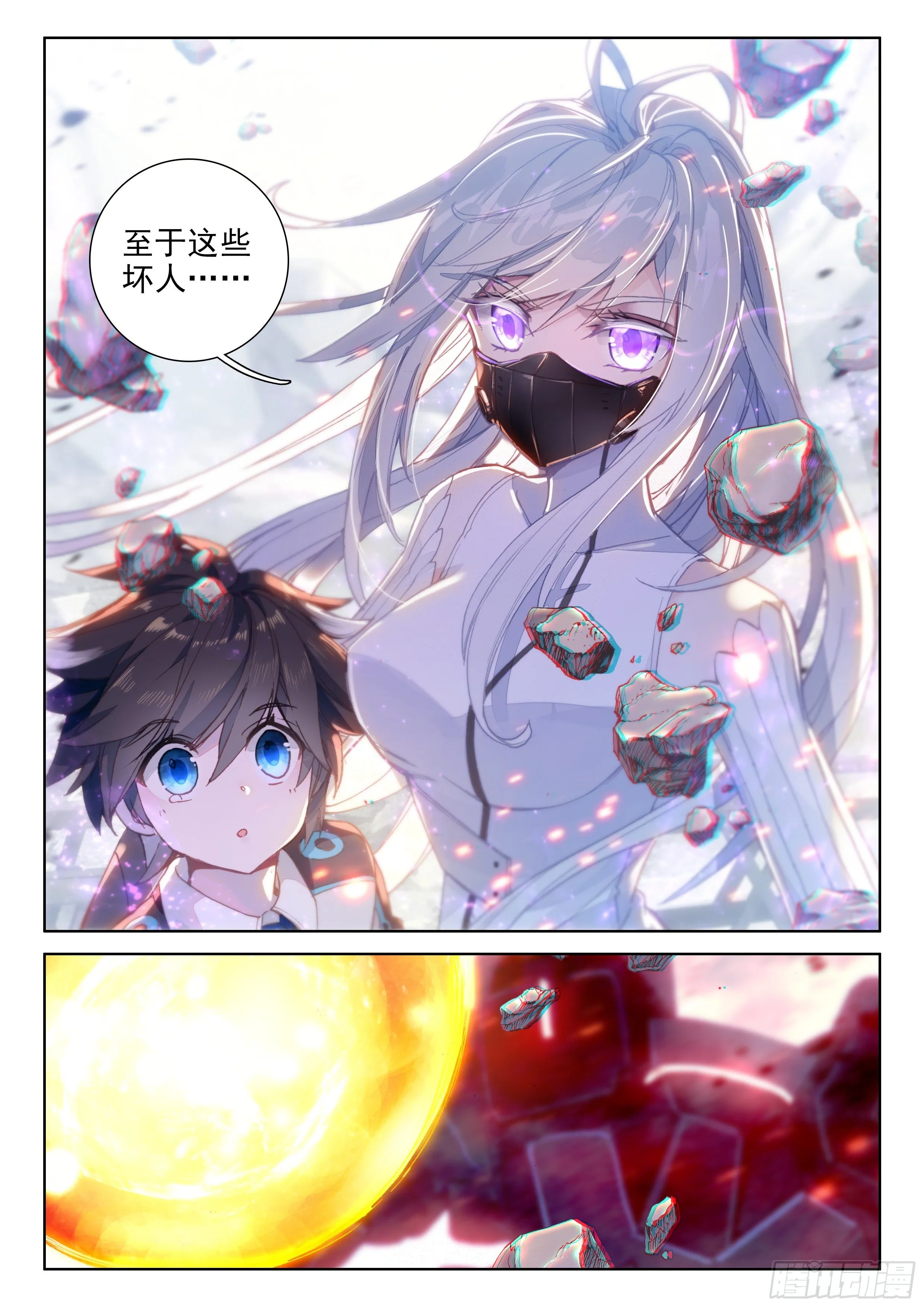 烟花 第8页