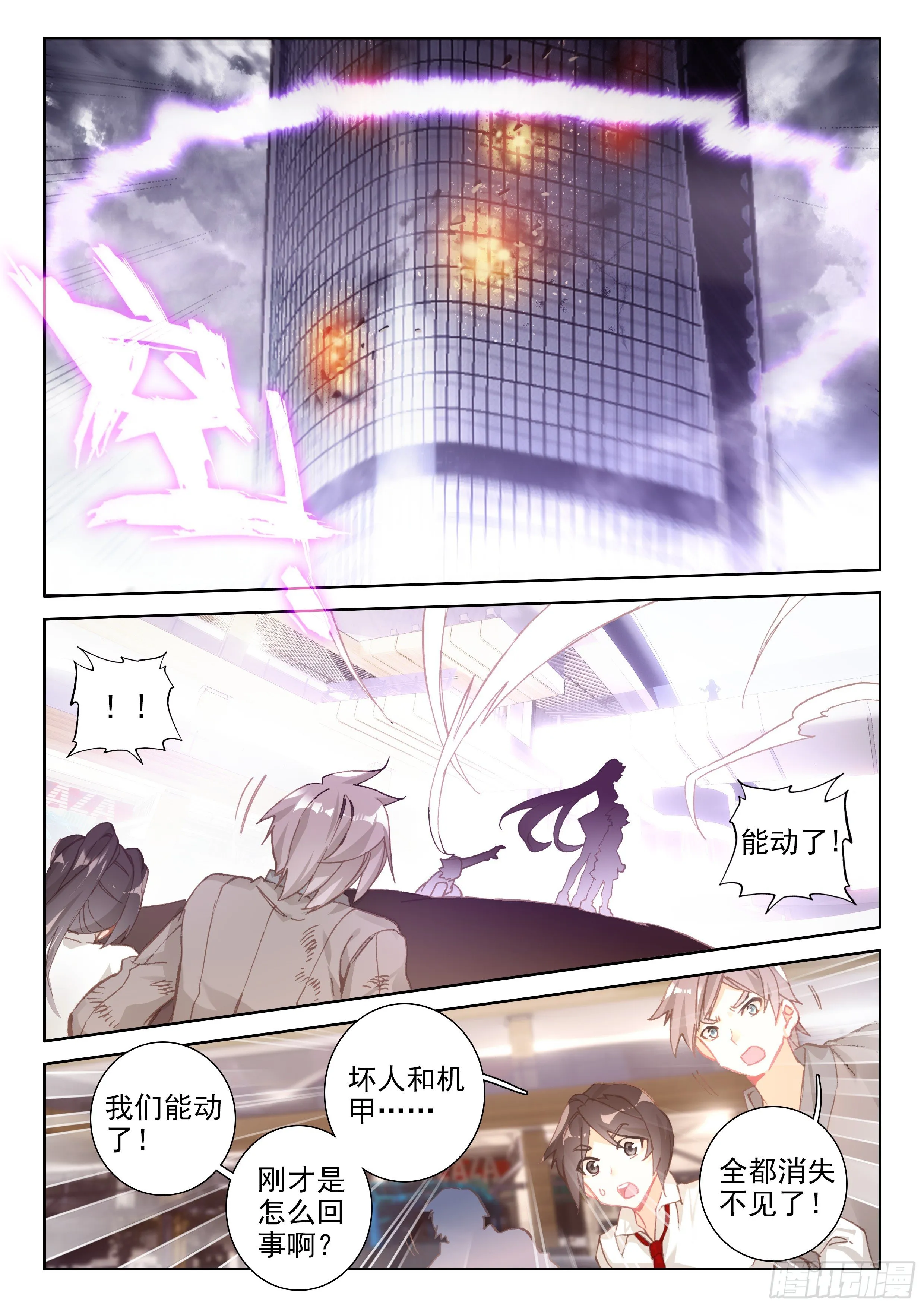 烟花 第11页