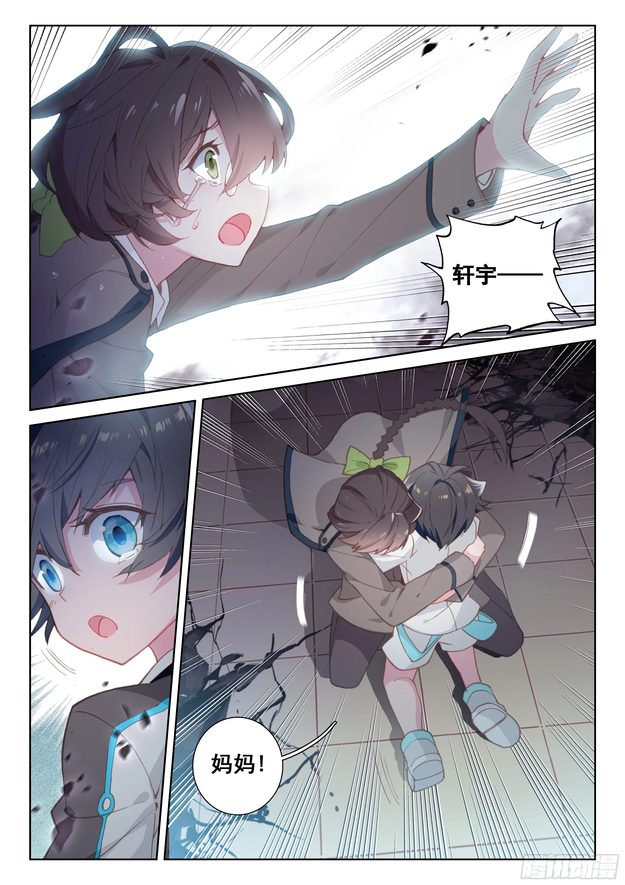 烟花 第12页