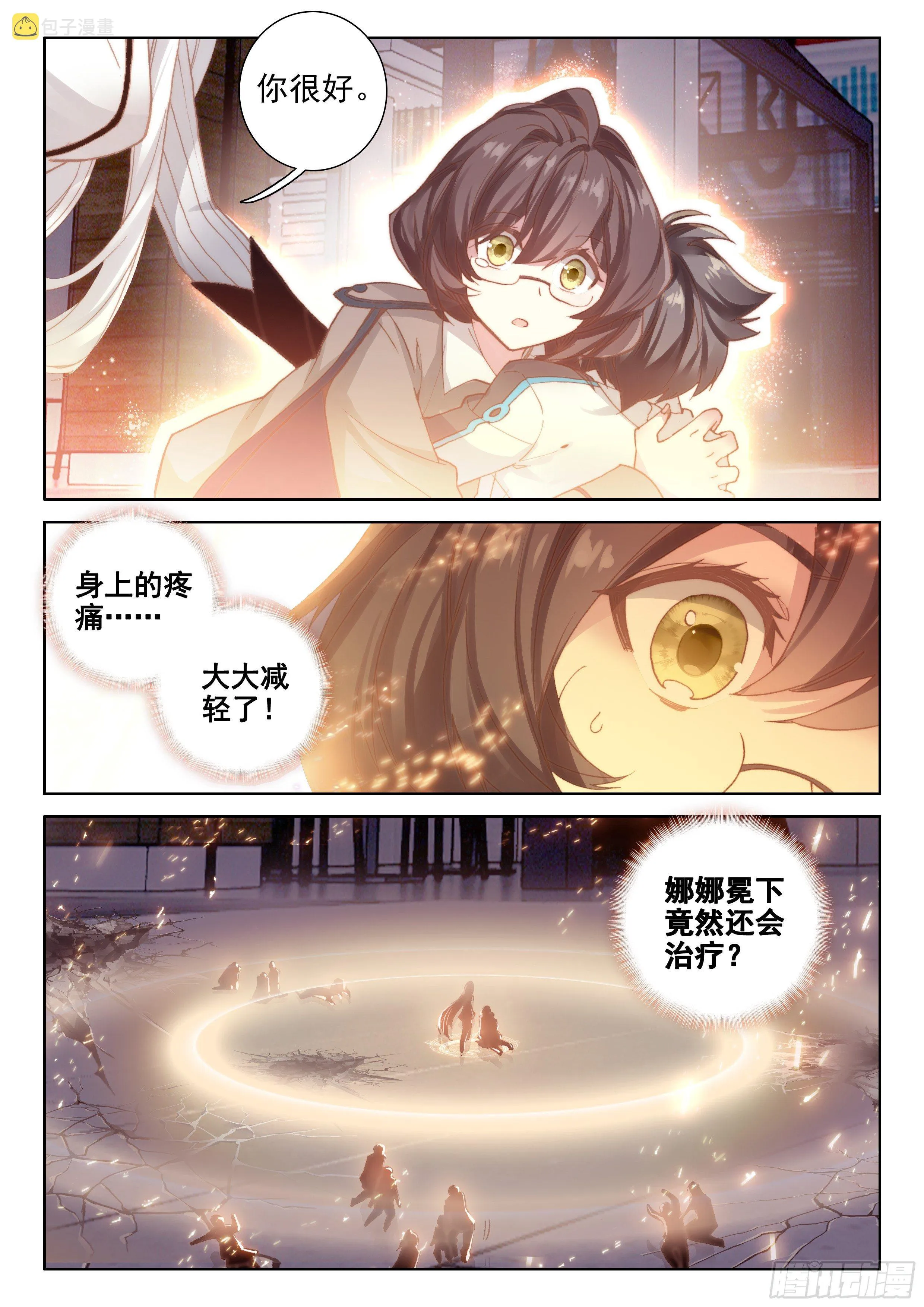 烟花 第13页