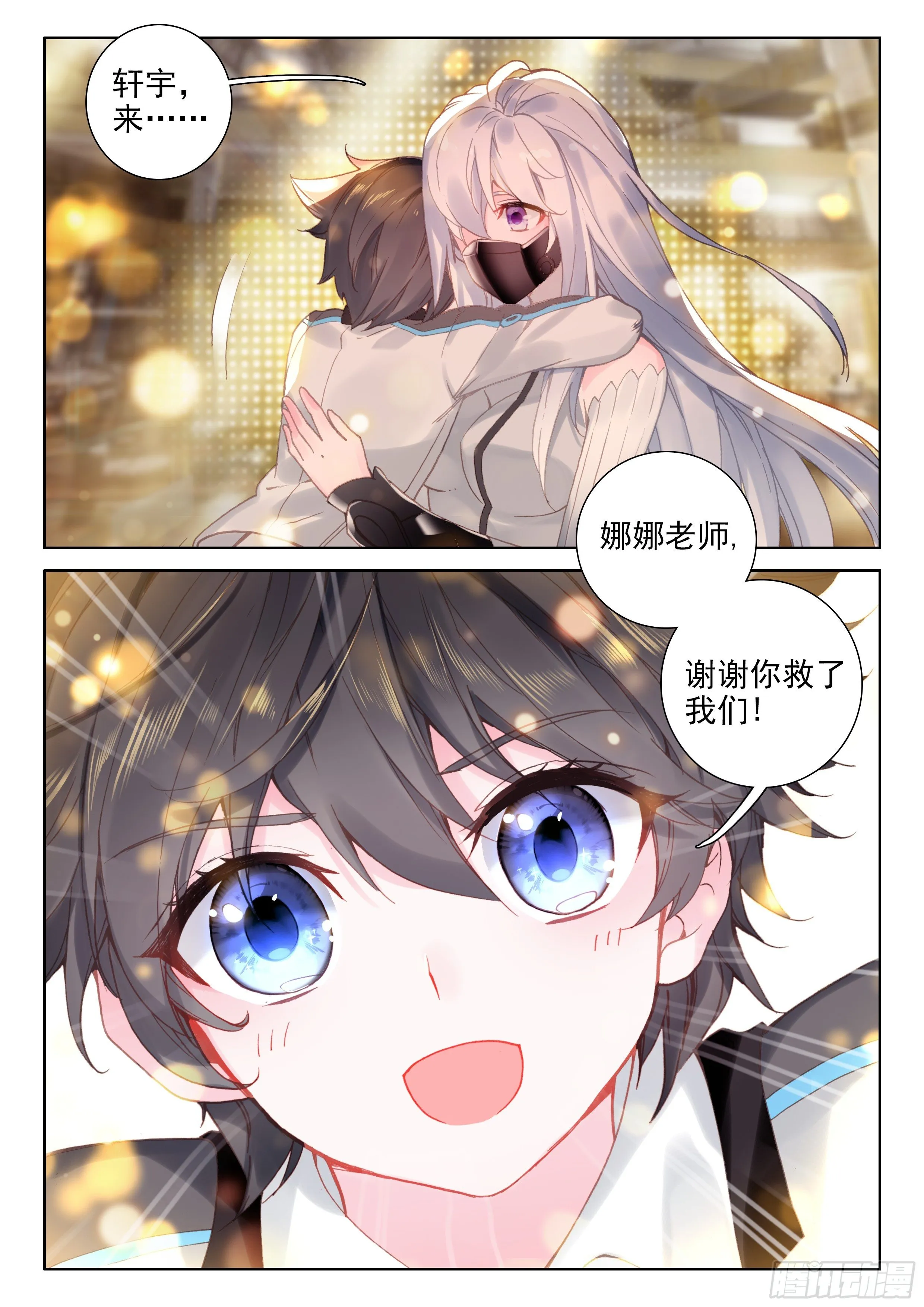 烟花 第16页