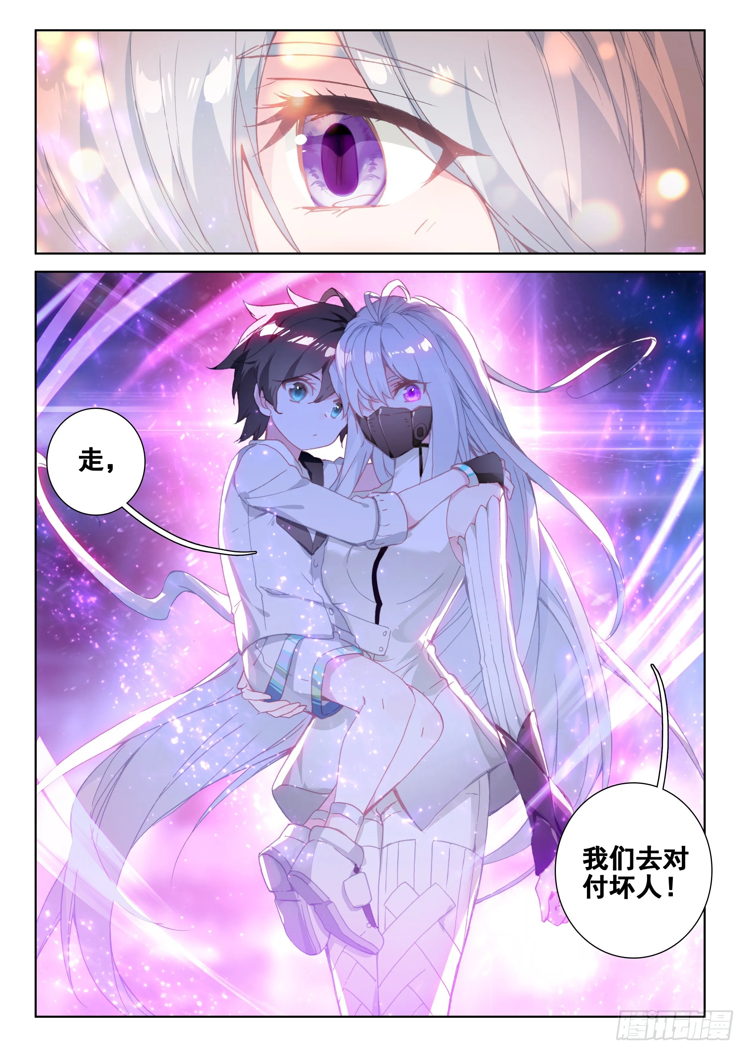 烟花 第17页