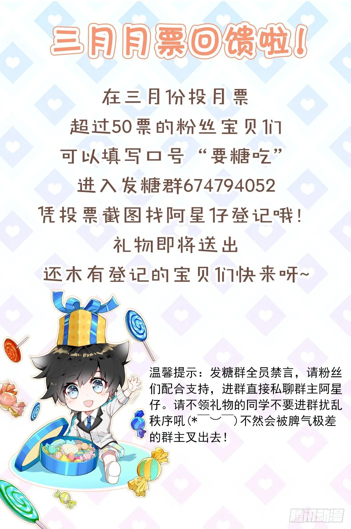 烟花 第19页