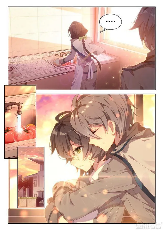 高能少年班 第16页