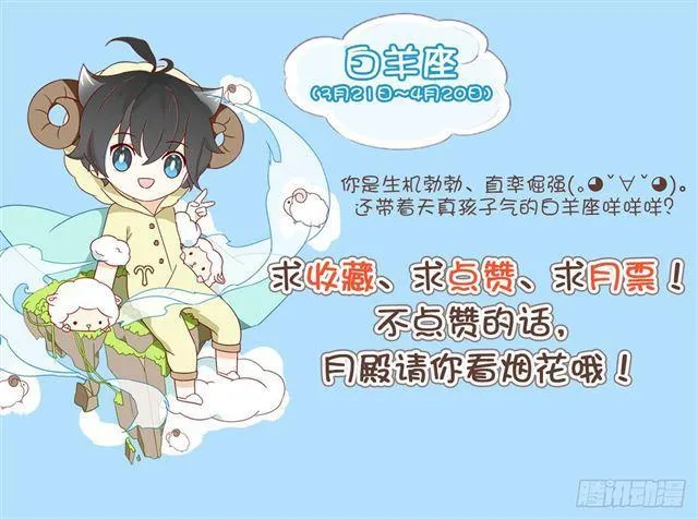 高能少年班 第20页