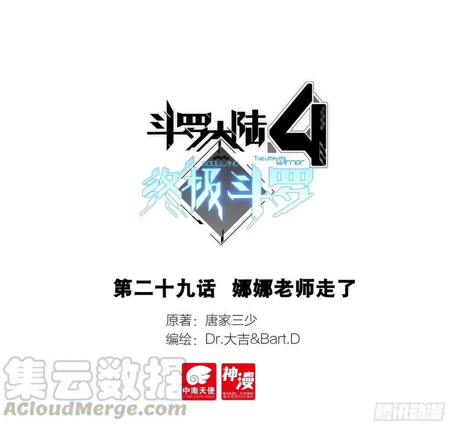 娜娜老师走了 第1页