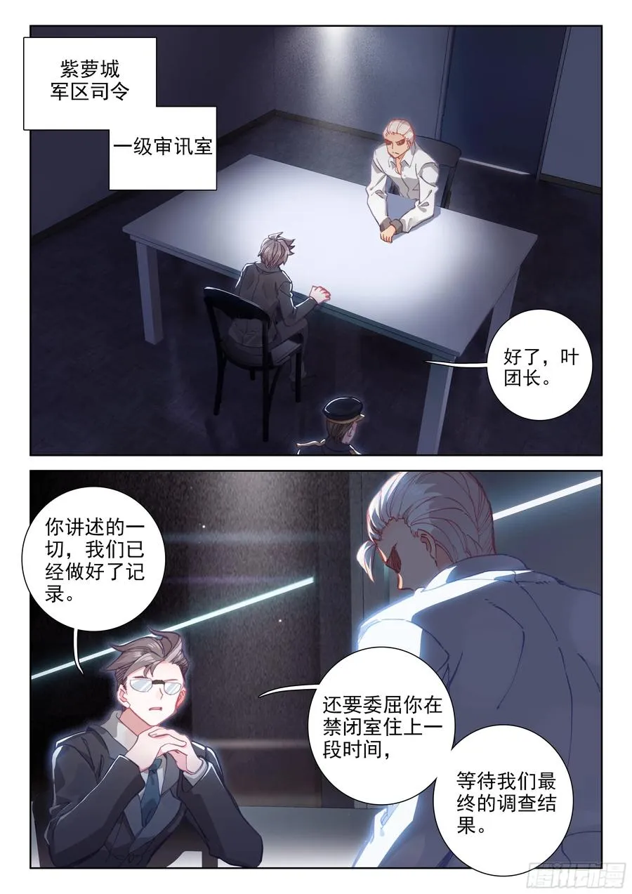 娜娜老师走了 第2页