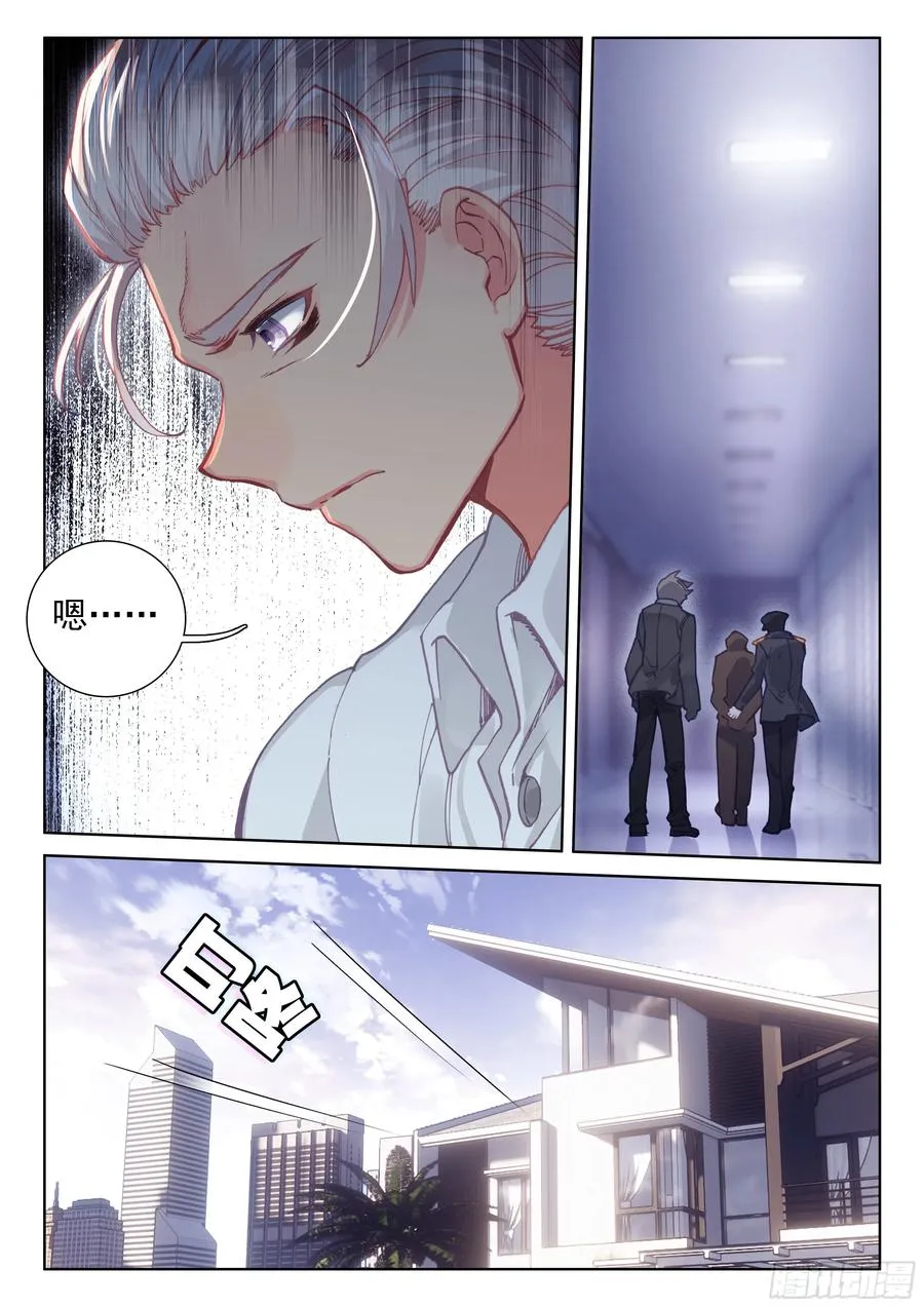 娜娜老师走了 第3页