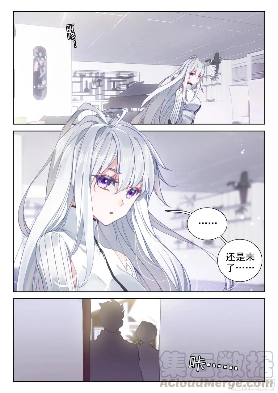 娜娜老师走了 第4页