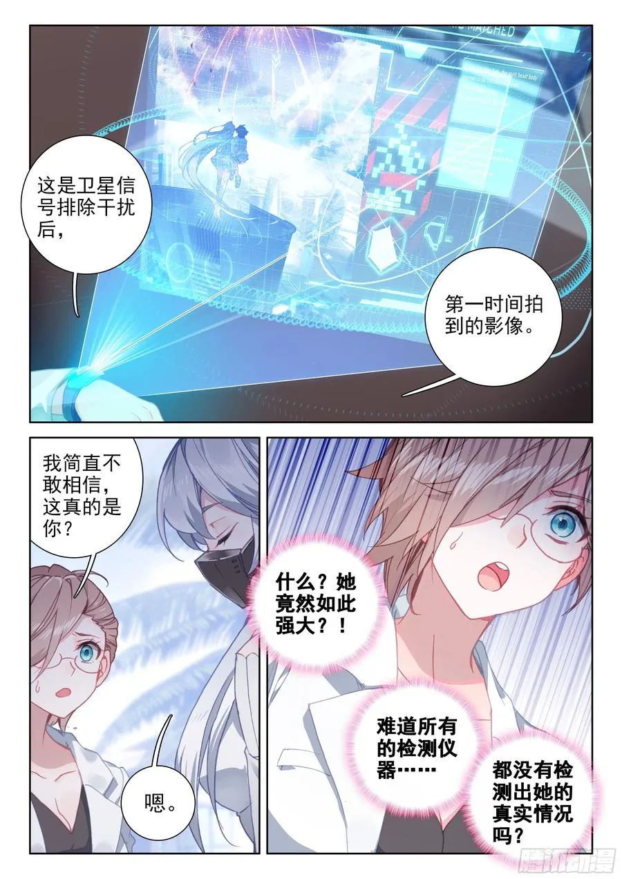 娜娜老师走了 第6页
