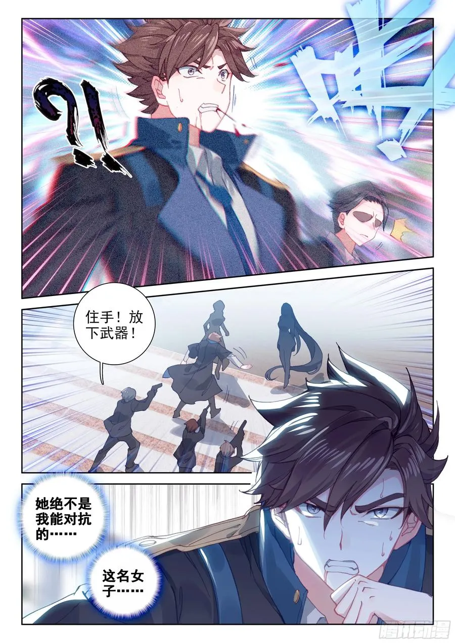 娜娜老师走了 第8页