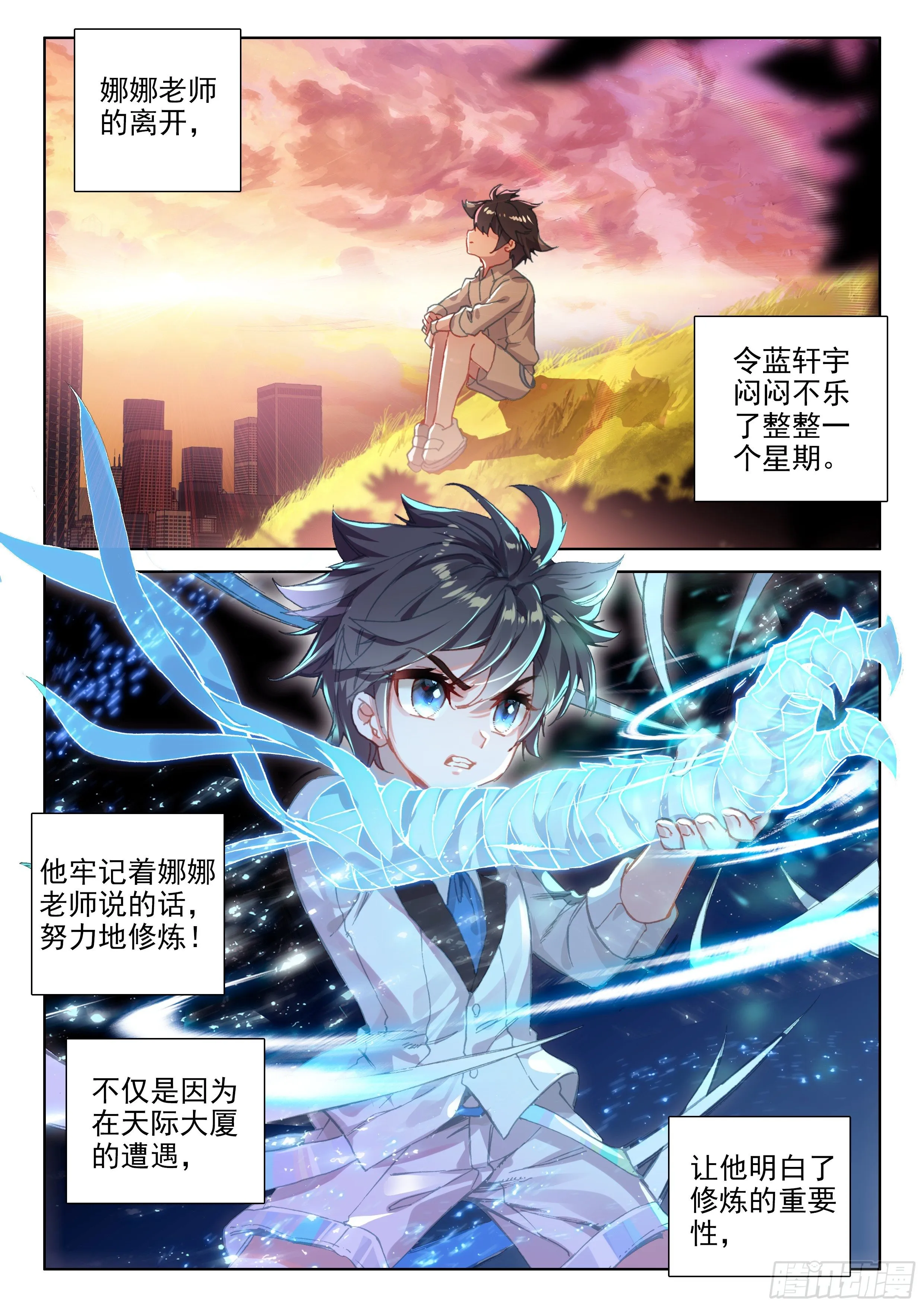 冻千秋 第2页