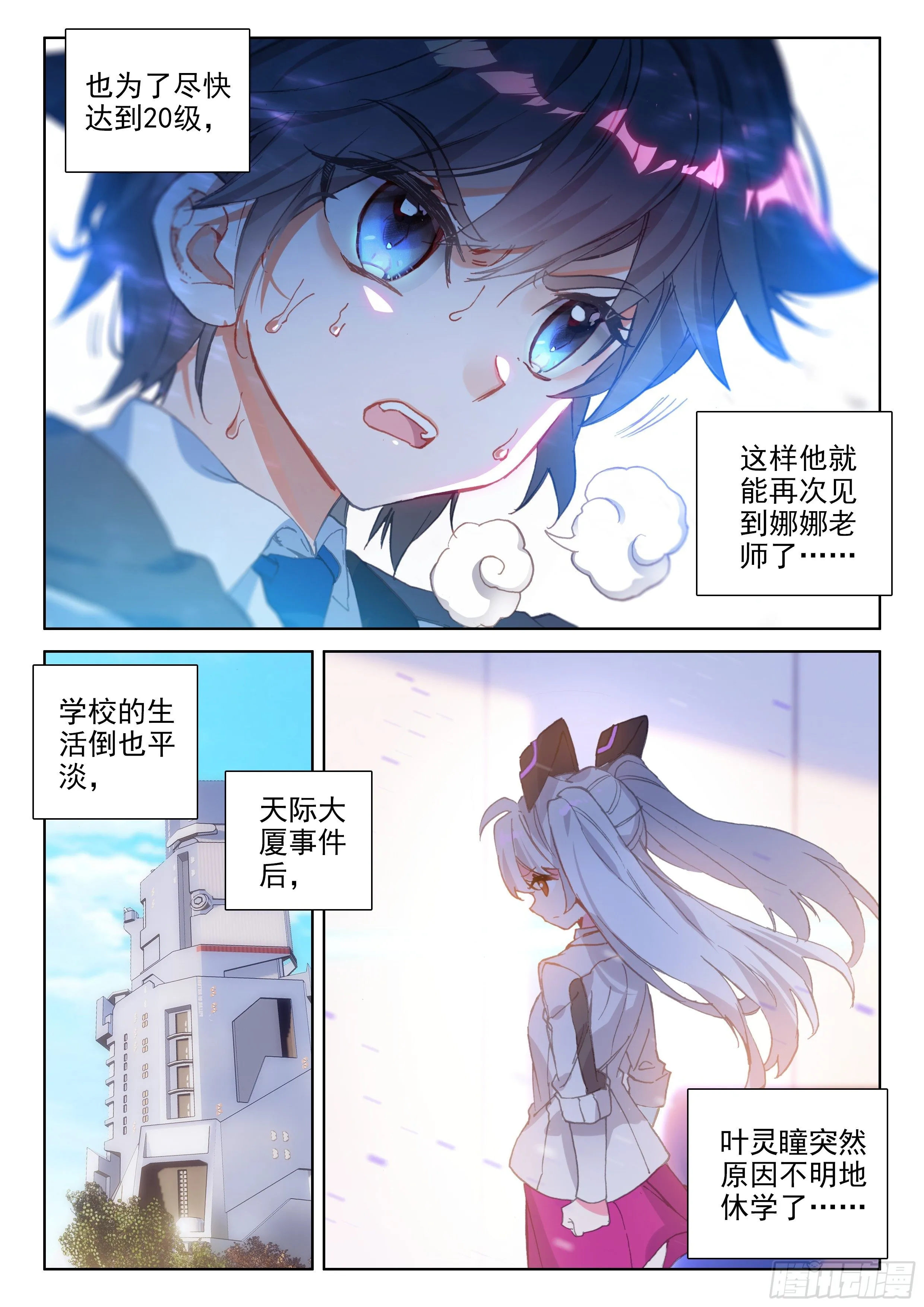 冻千秋 第3页