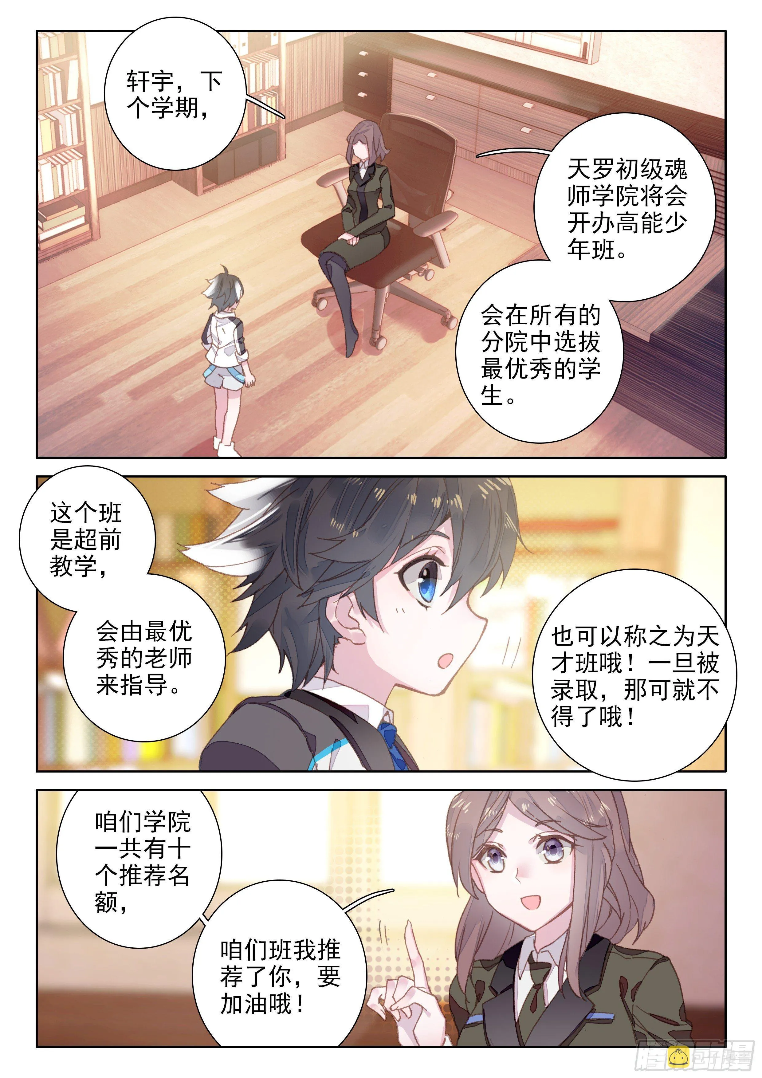 冻千秋 第5页