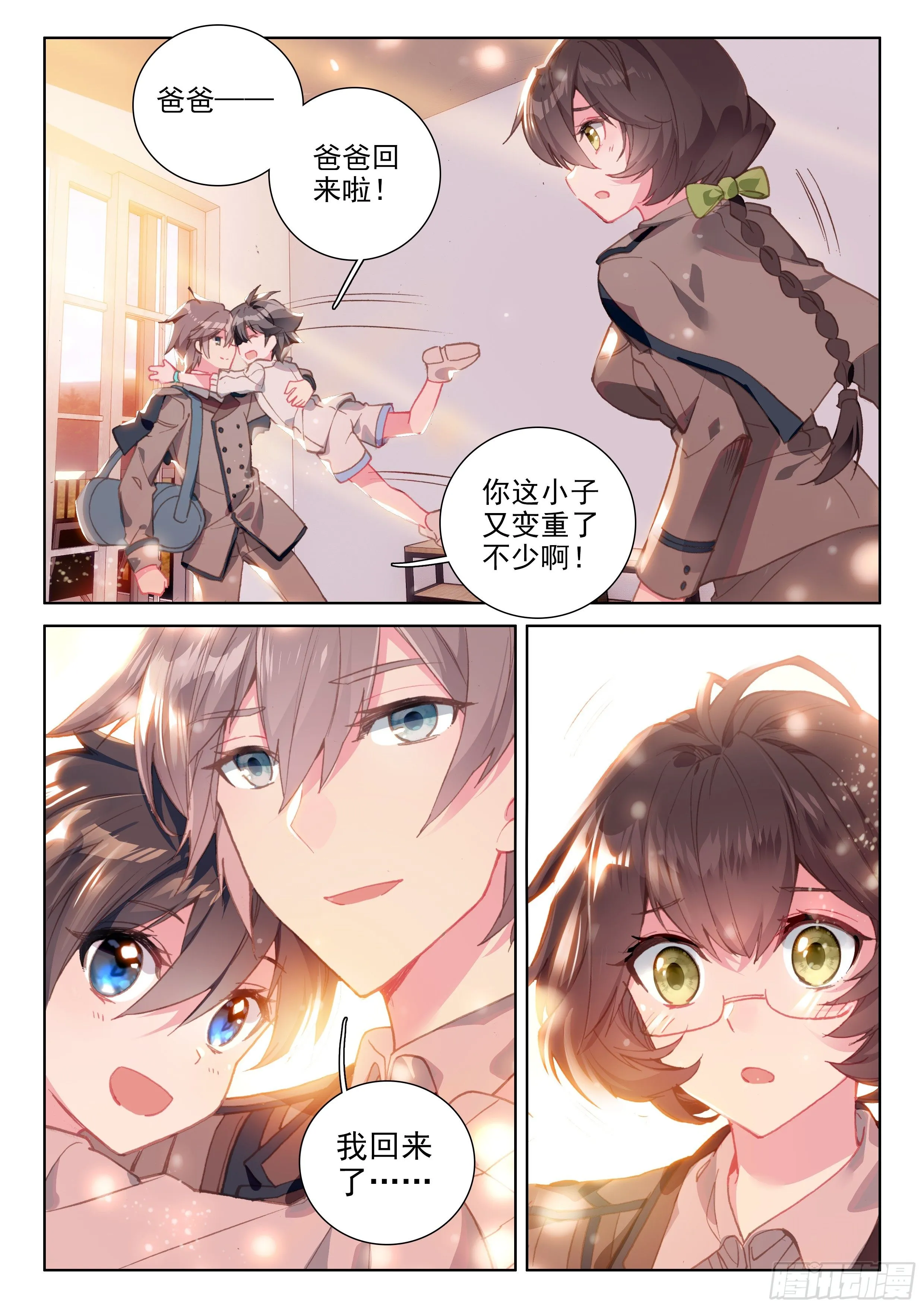 冻千秋 第14页