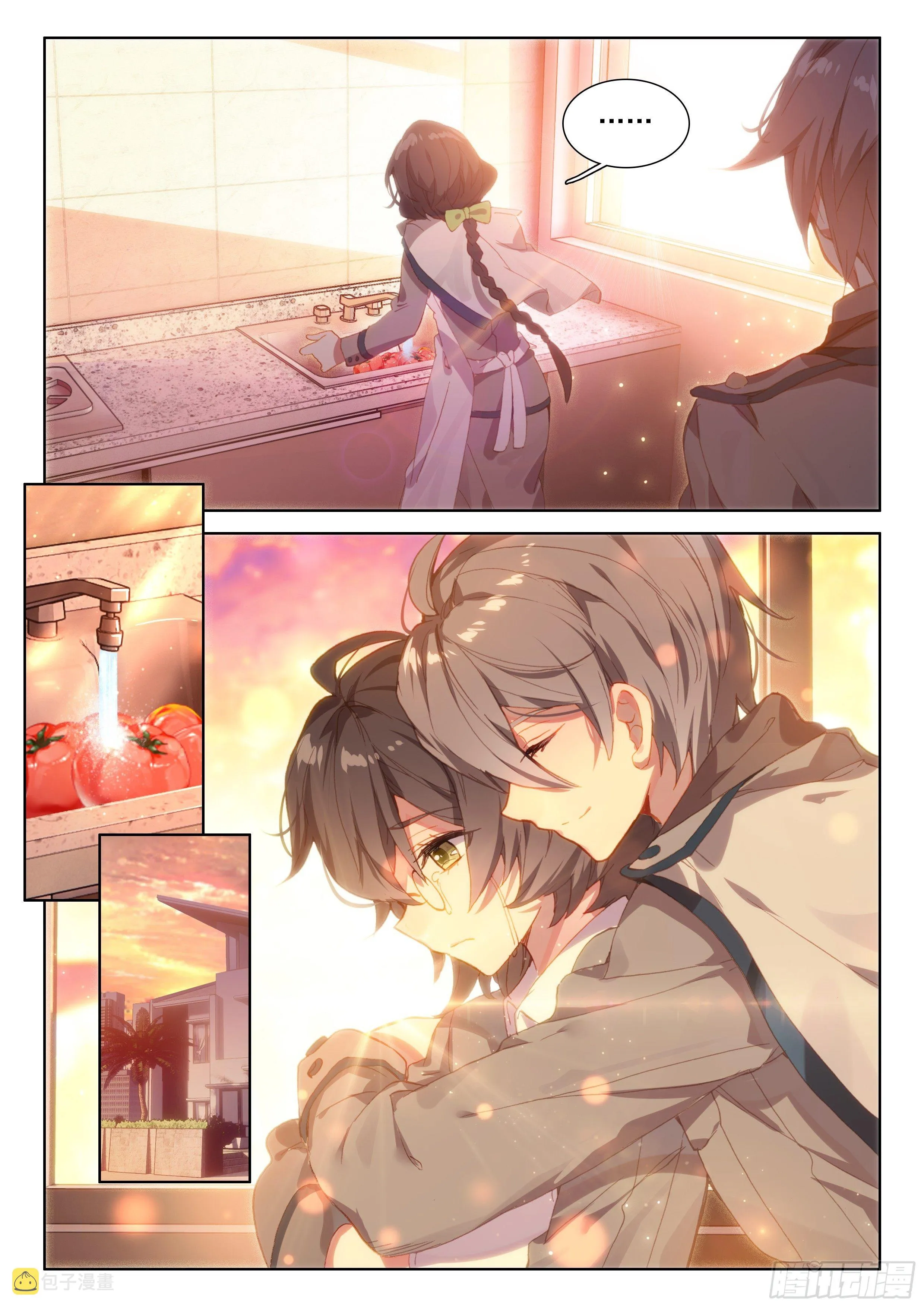 冻千秋 第16页