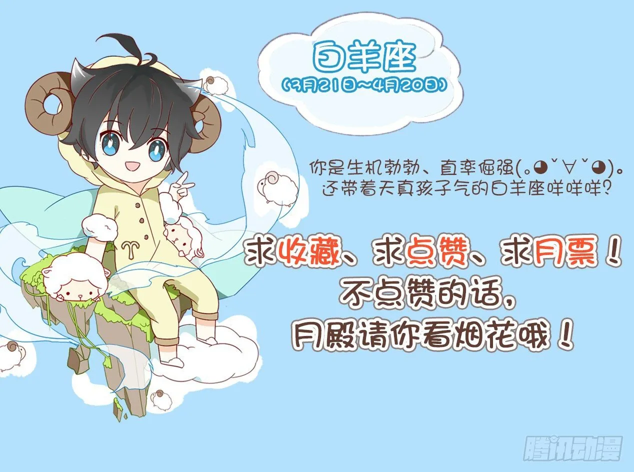 冻千秋 第20页