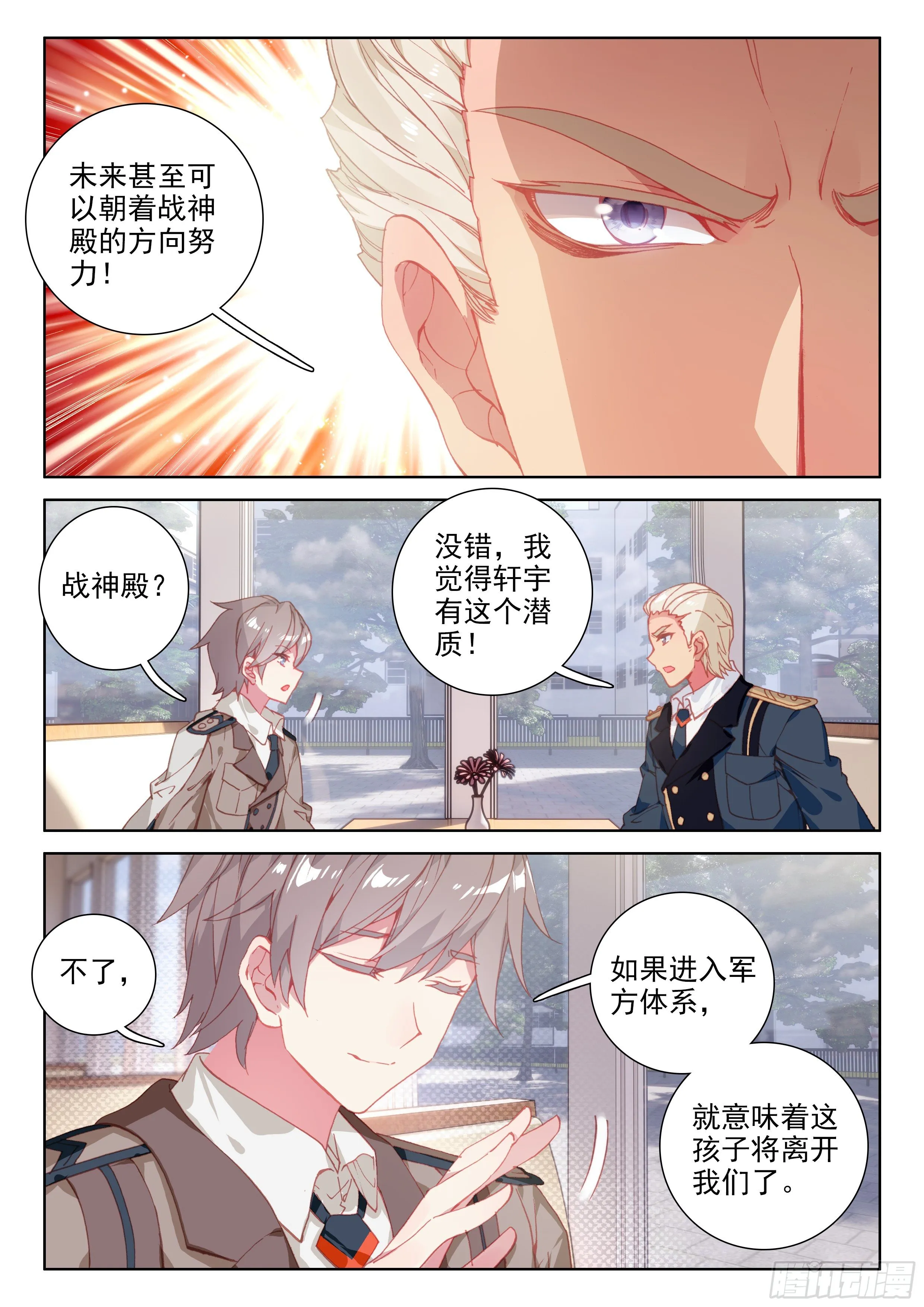 模拟舱内的世界 第6页
