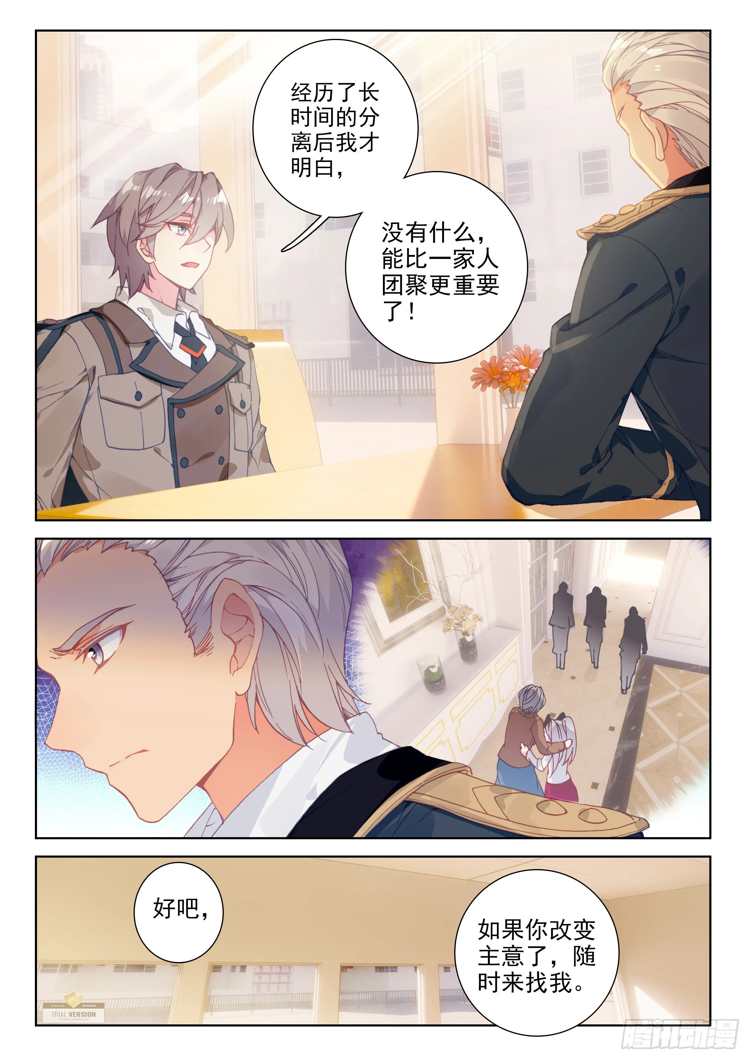 模拟舱内的世界 第7页