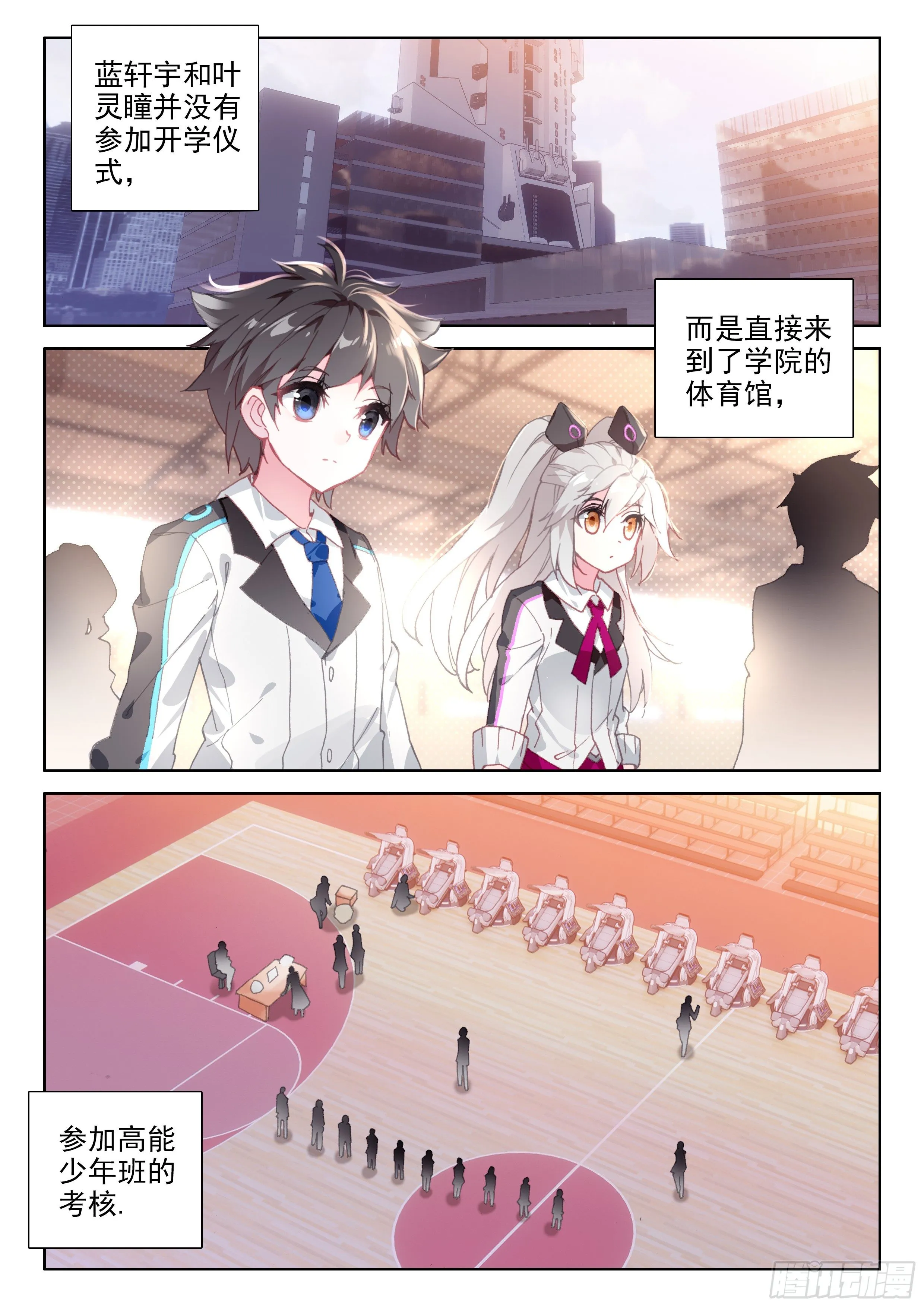 模拟舱内的世界 第8页