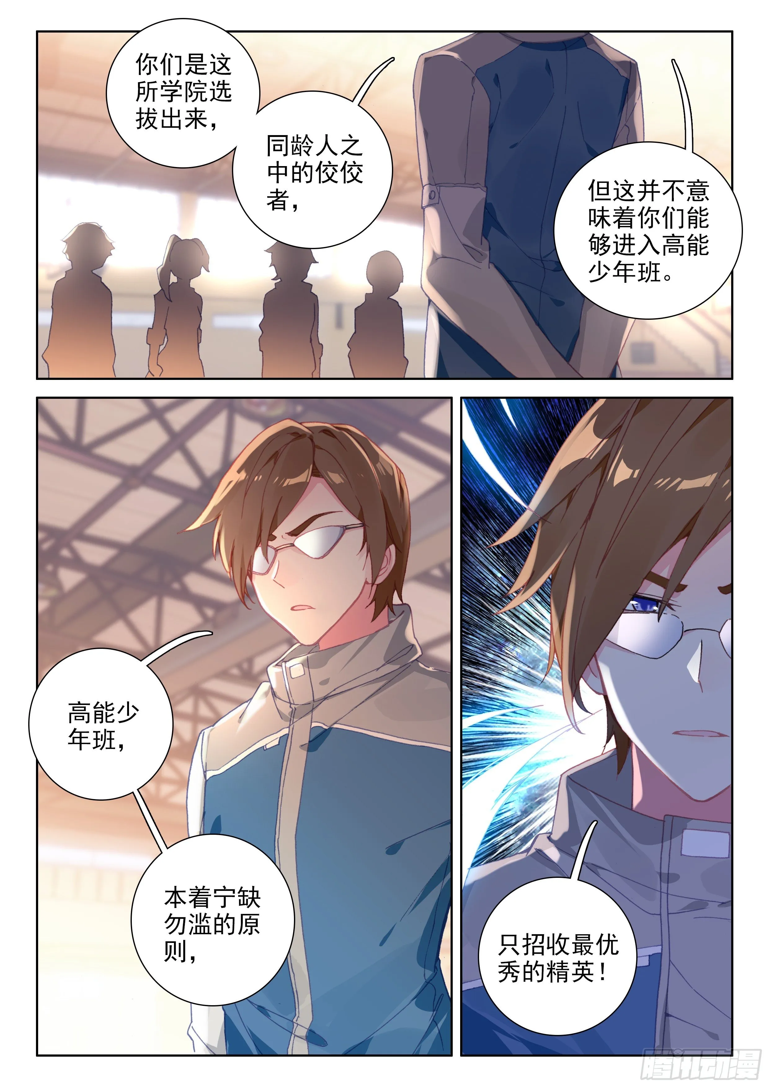 模拟舱内的世界 第9页