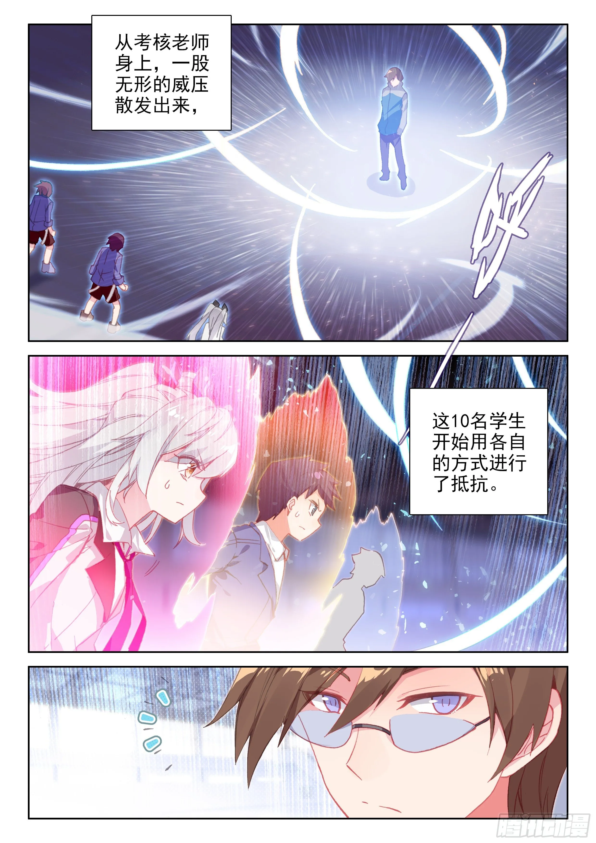 模拟舱内的世界 第10页