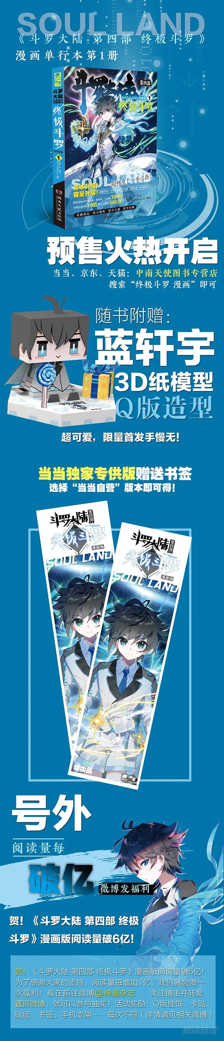 模拟舱内的世界 第18页