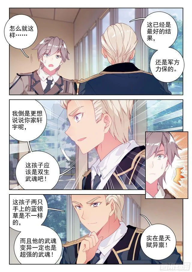 测试开始 第4页