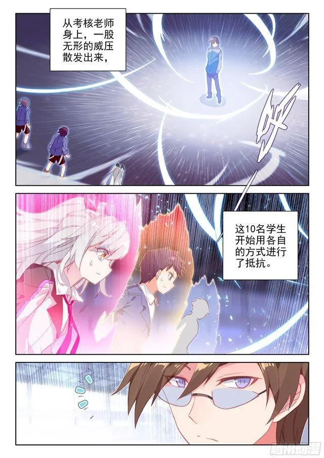 测试开始 第10页