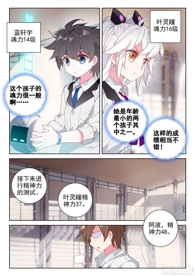 测试开始 第12页