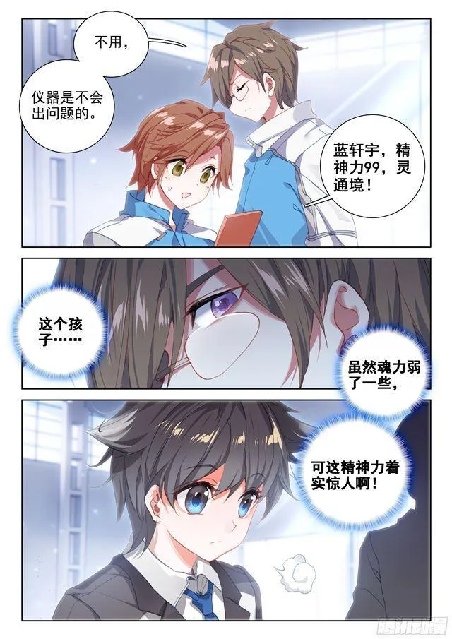测试开始 第14页
