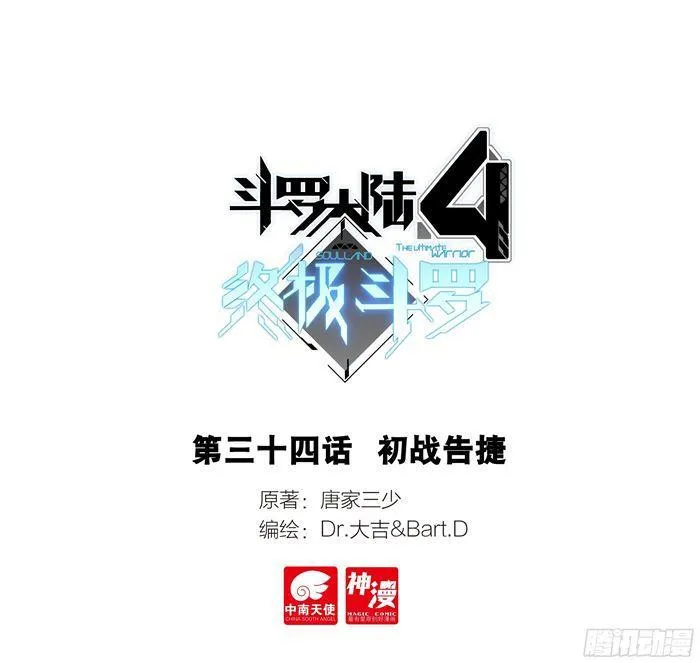 初战告捷 第1页