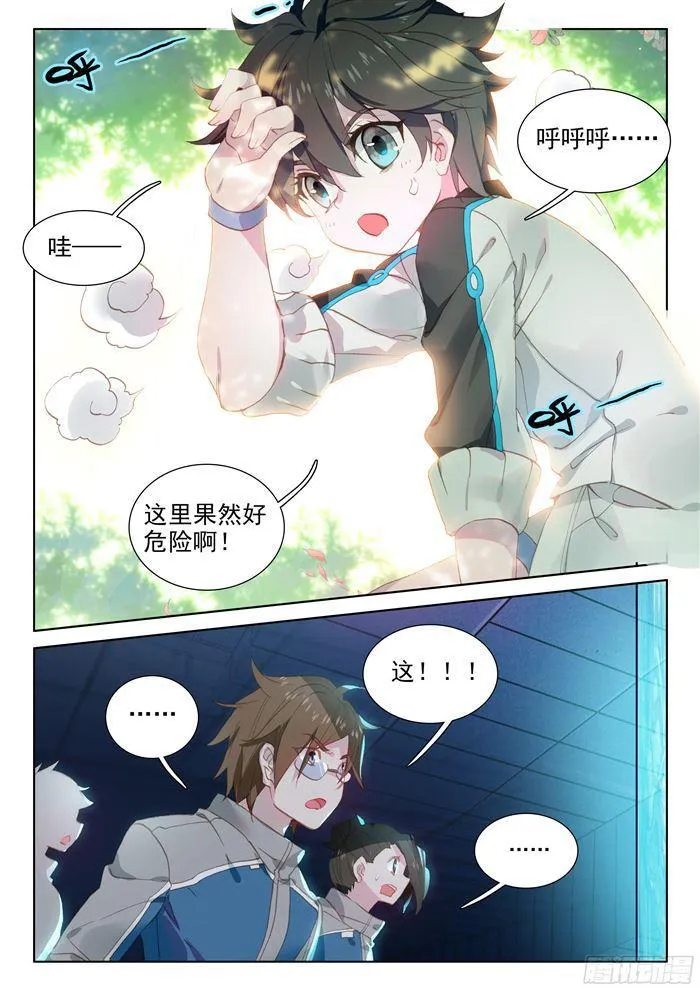 初战告捷 第8页