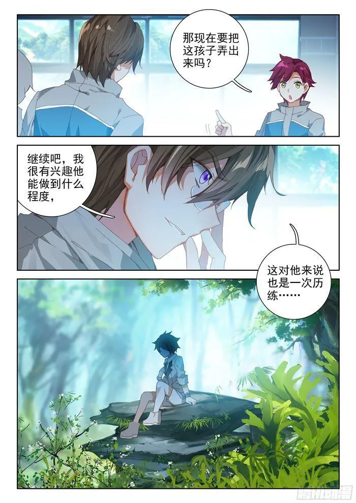 初战告捷 第10页