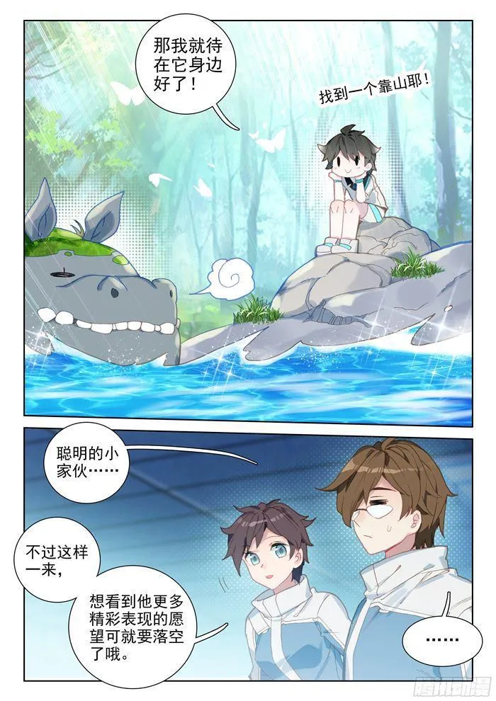 初战告捷 第12页