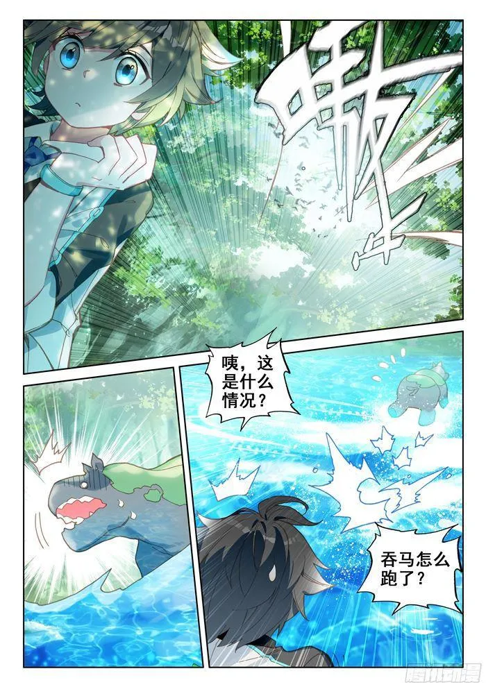 初战告捷 第13页