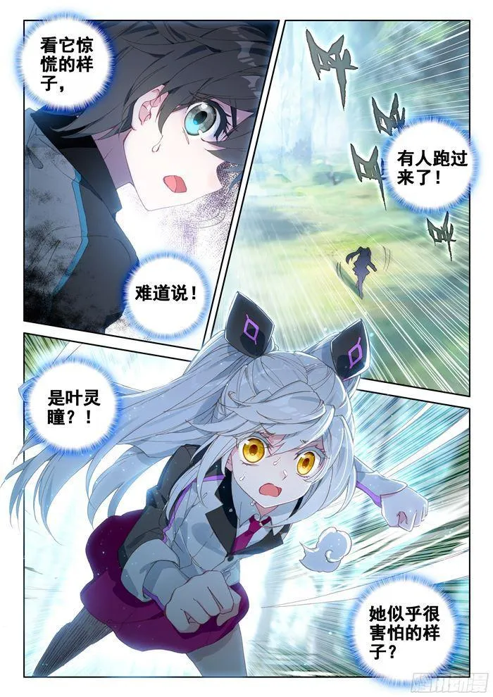 初战告捷 第14页