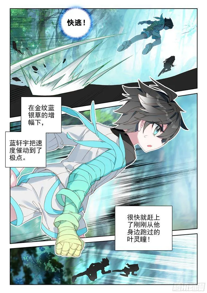 初战告捷 第16页