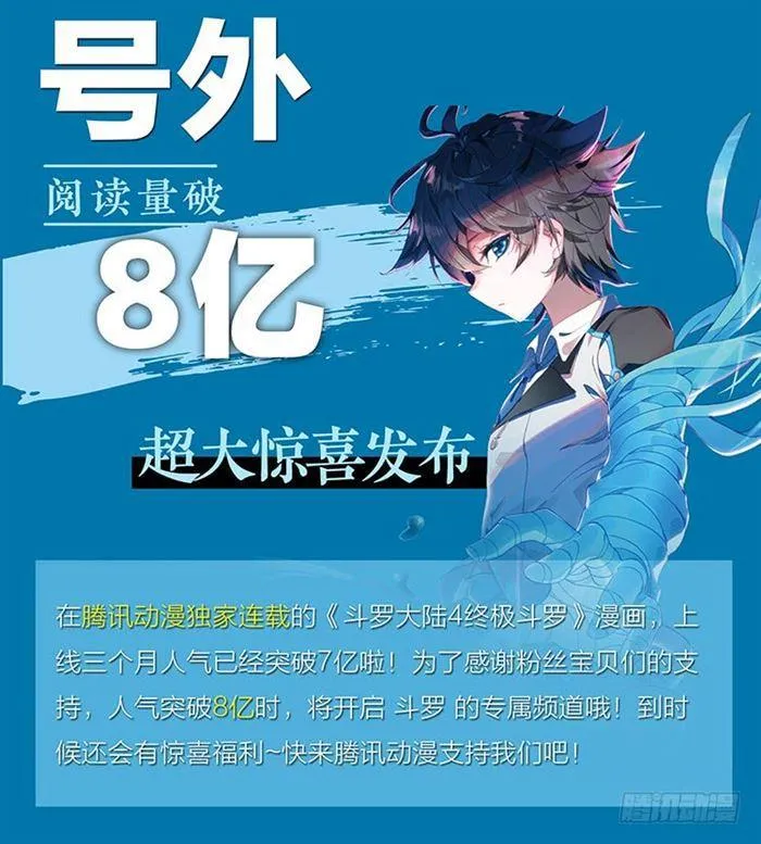 初战告捷 第18页