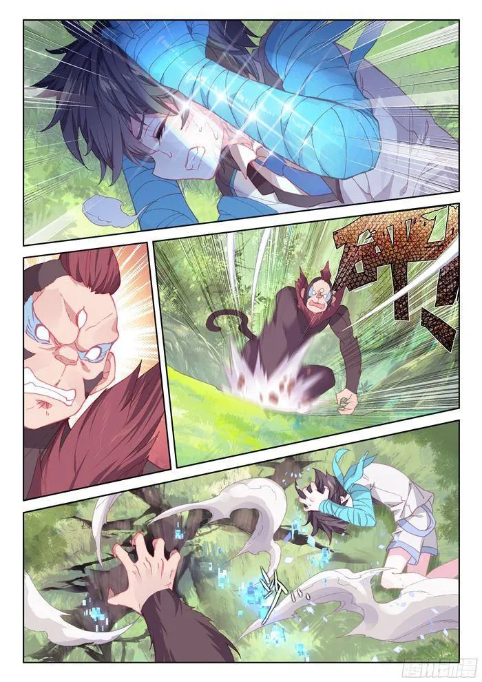 三眼魔猿 第16页