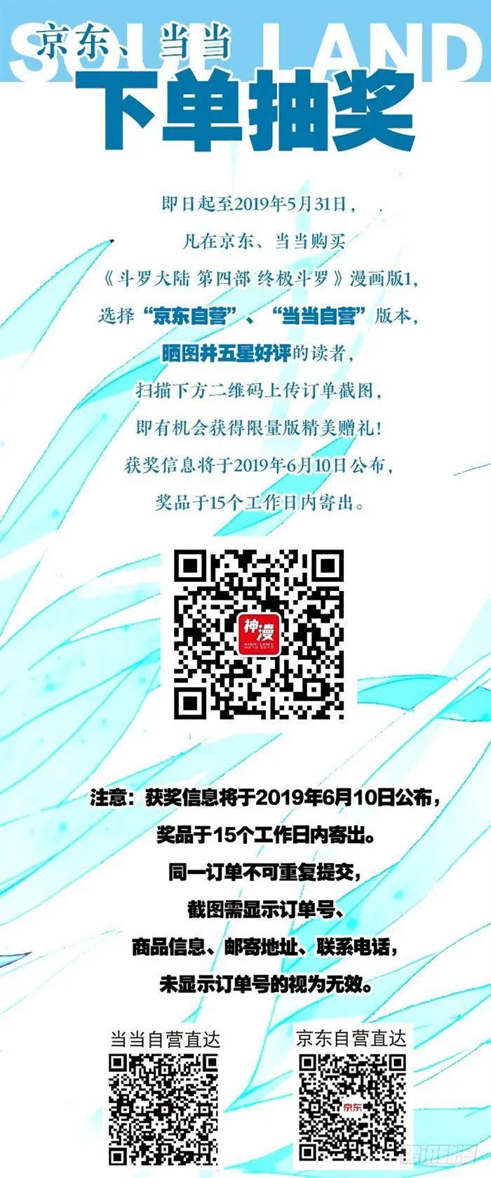 三眼魔猿 第18页