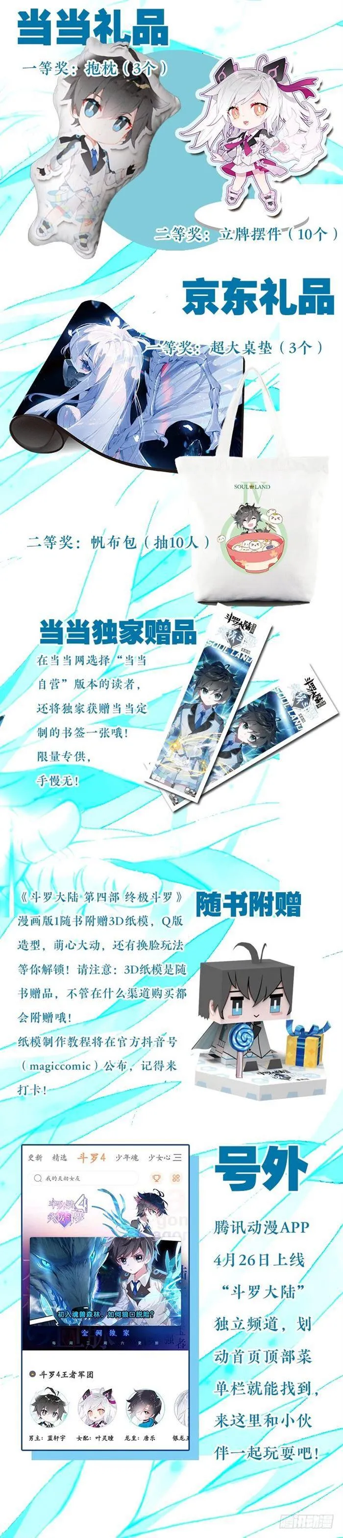 三眼魔猿 第19页