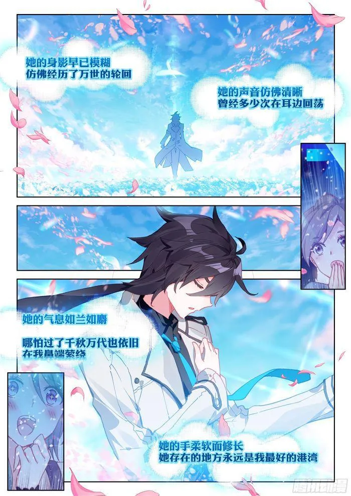 唐乐＆蓝轩宇 第2页