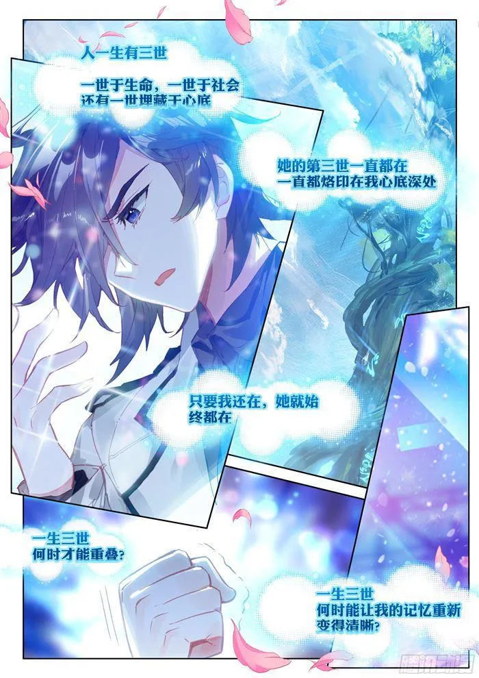唐乐＆蓝轩宇 第3页