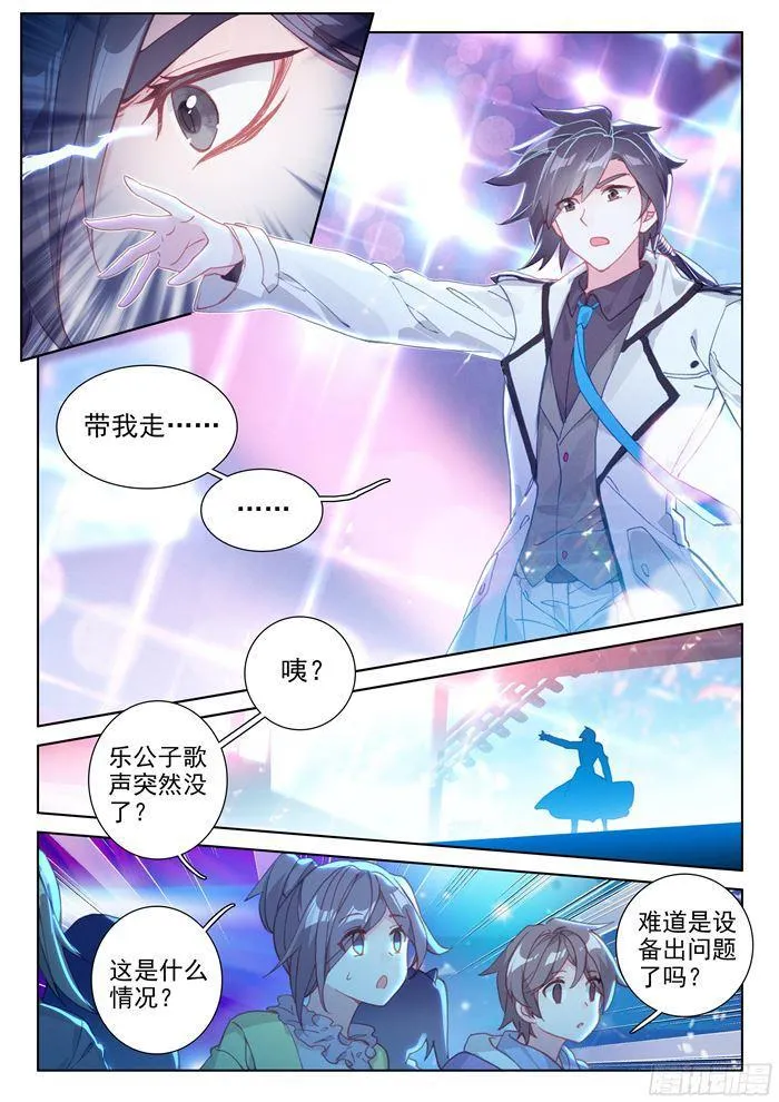 唐乐＆蓝轩宇 第5页