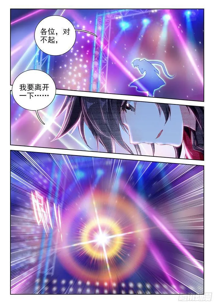 唐乐＆蓝轩宇 第6页