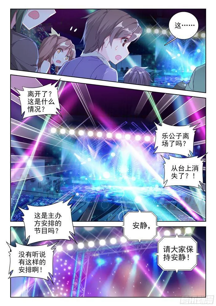 唐乐＆蓝轩宇 第7页